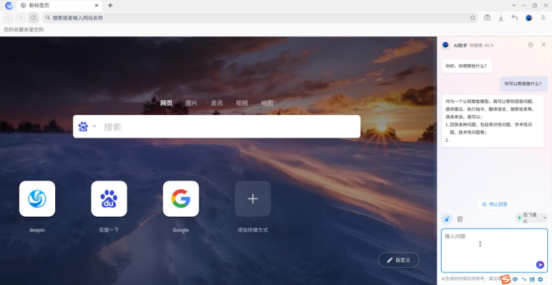 Deepin官宣正式接入大模型，多款自研应用迎智能化升级