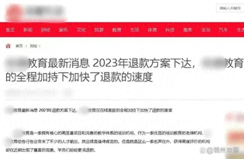 学员信息遭泄露，警方迅速行动，黑客落网、培训机构被处罚