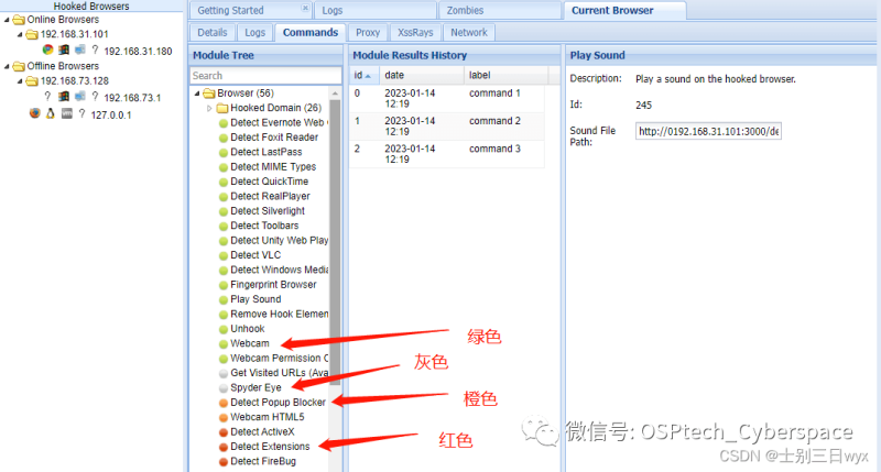 BeEF-XSS 使用教程图文教程（超详细）