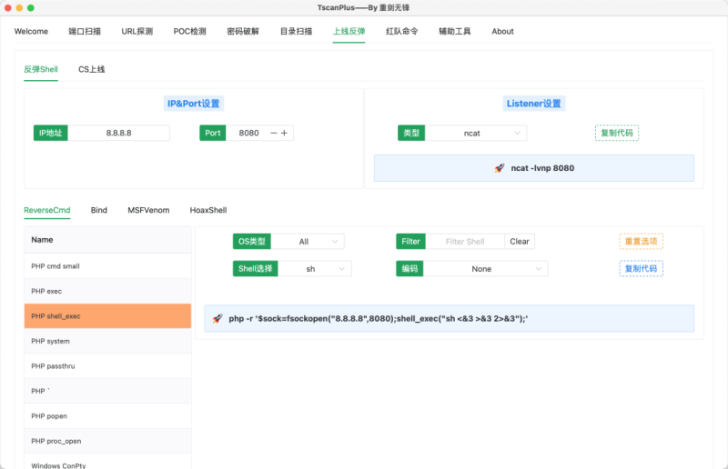 TscanPlus —— 一款红队自动化工具