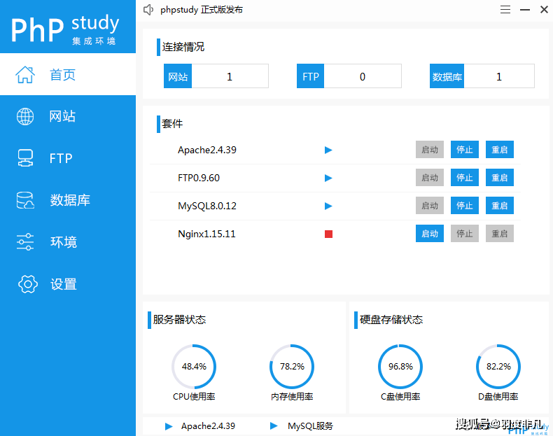 5款值得推荐的快速搭建PHP本地运行环境Web工具包