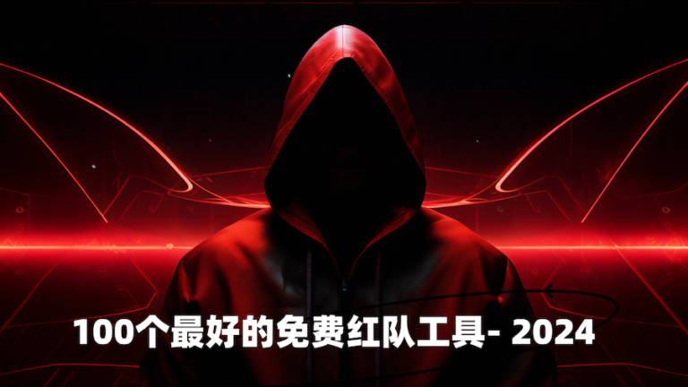 red-team-tools