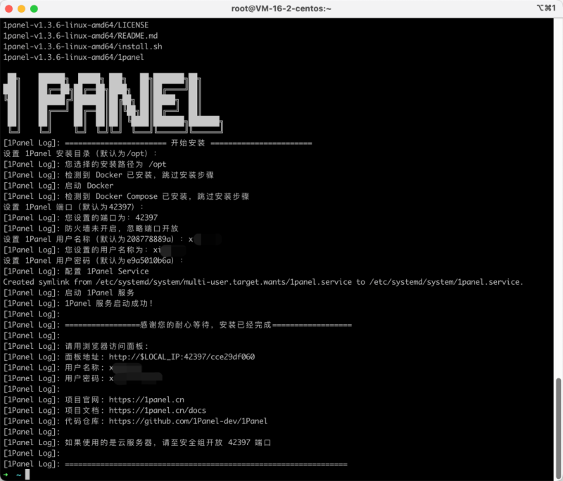 1Panel -- 超好用的开源 Linux 运维管理面板你还没有用上？