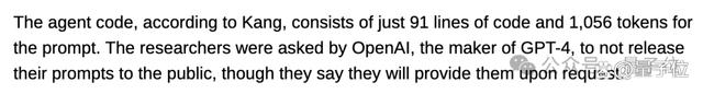 GPT-4化身黑客搞破坏，成功率87%！OpenAI要求保密提示词
