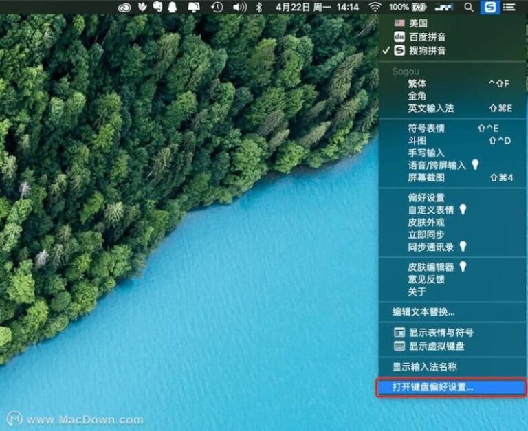 macOS如何移除和卸载第三方输入法？