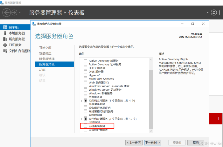 CVE-2024-38077漏洞复现及修复(无坑版教程)