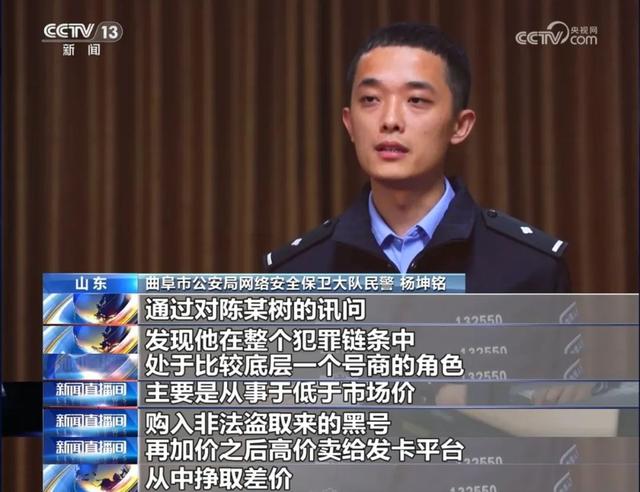 央视报道|“登录态”?公安网安查处新型侵犯公民个人信息案