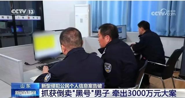 央视报道|“登录态”?公安网安查处新型侵犯公民个人信息案