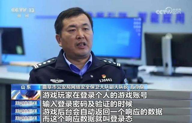 央视报道|“登录态”?公安网安查处新型侵犯公民个人信息案