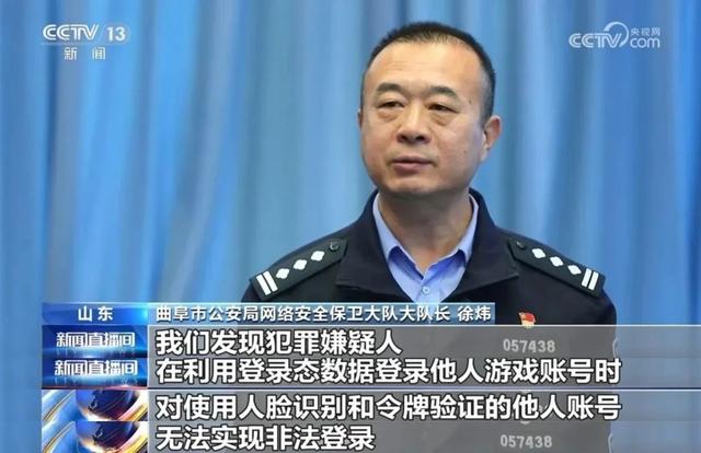 央视报道|“登录态”?公安网安查处新型侵犯公民个人信息案