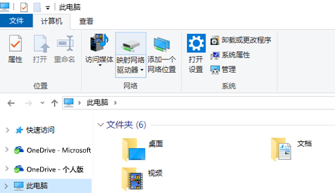 在 Windows 10和Windows 11中映射网络驱动器