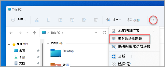 在 Windows 10和Windows 11中映射网络驱动器