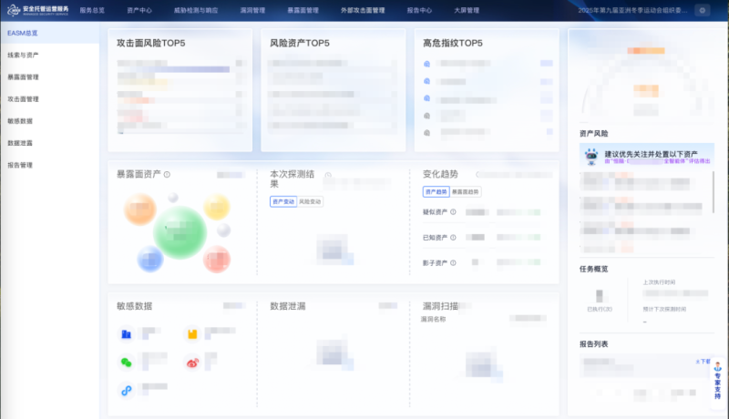 亚冬会网络安全保卫战：MSS 如何联动恒脑 AI开展协同防御保障