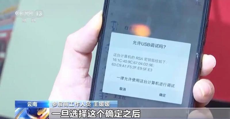 表面充电 背地里偷数据？网络安全周现场揭秘这些黑客设备