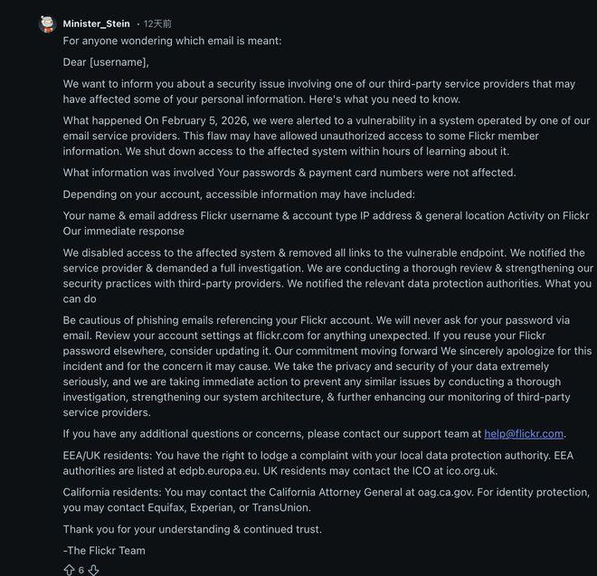 图库分享平台Flickr遭黑客入侵，用户邮箱/IP等信息泄露