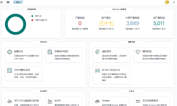 开源主机入侵检测系统Wazuh 安装及测试