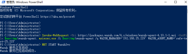 开源主机入侵检测系统Wazuh 安装及测试