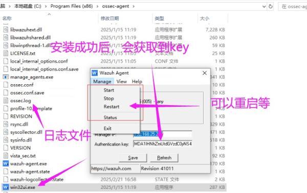 开源主机入侵检测系统Wazuh 安装及测试