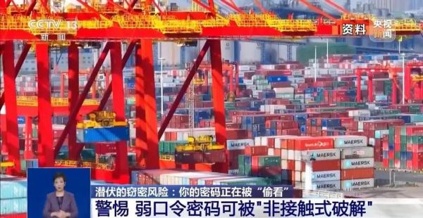 园区摄像头默认密码遭境外黑客撞库入侵 | 国家安全通报案例 园区摄像头默认密码遭境外黑客撞库入侵 | 国家安全通报案例