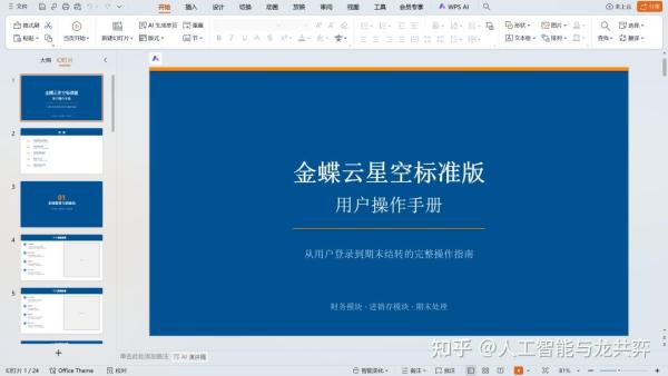 快手 KroWork 做个桌面软件的四个实测，只有第三个最实用