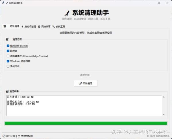 快手 KroWork 做个桌面软件的四个实测，只有第三个最实用