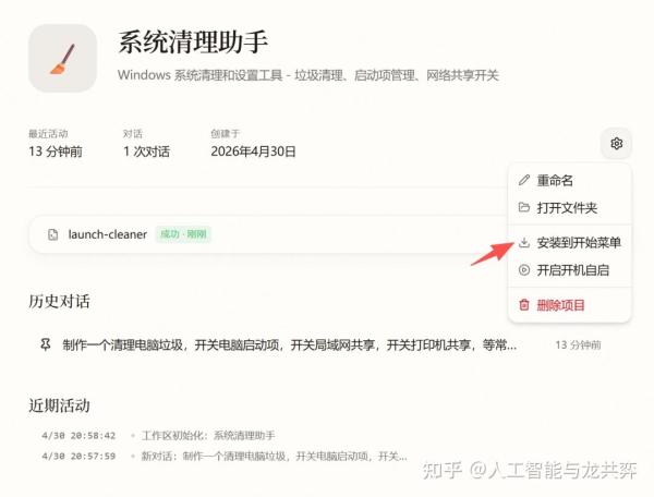 快手 KroWork 做个桌面软件的四个实测，只有第三个最实用