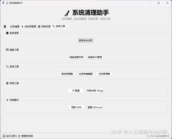 快手 KroWork 做个桌面软件的四个实测，只有第三个最实用
