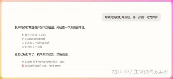 快手 KroWork 做个桌面软件的四个实测，只有第三个最实用