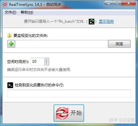 快速入门FreeFileSync:免费开源,数据同步备份神器 快速入门FreeFileSync:免费开源,数据同步备份神器