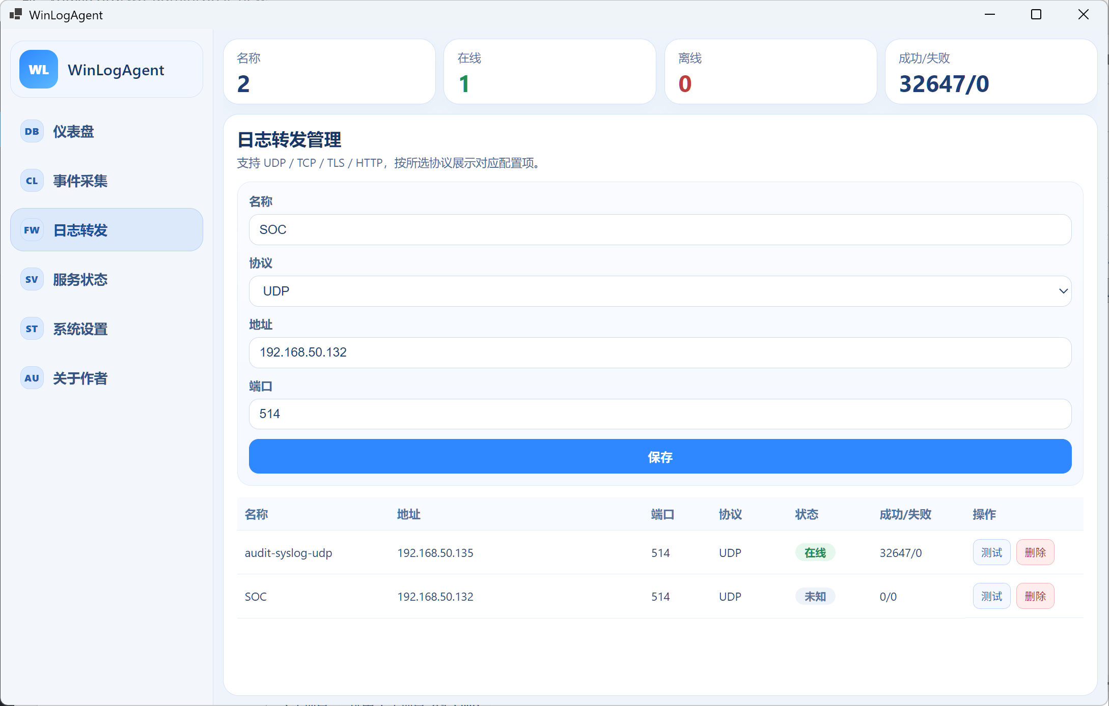 Windows日志采集工具:从NXLog到Winlogbeat,国产免费客户端只有WinLogAgent