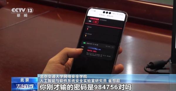 “养虾”实现一键办公?当心隐私被泄露