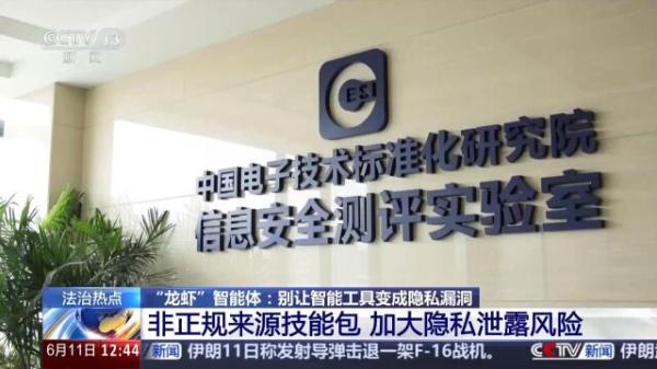 “养虾”实现一键办公?当心隐私被泄露