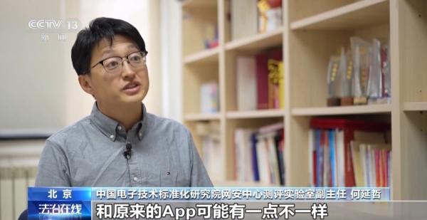 “养虾”实现一键办公?当心隐私被泄露
