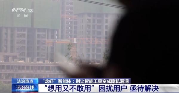 “养虾”实现一键办公?当心隐私被泄露