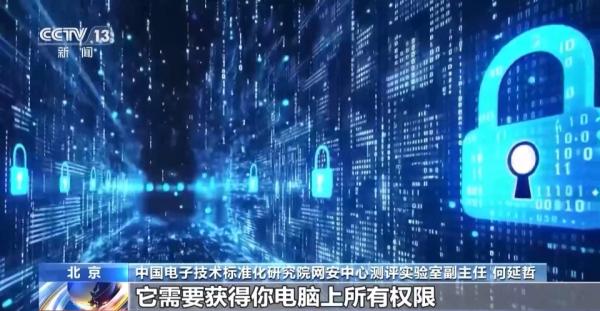“养虾”实现一键办公?当心隐私被泄露