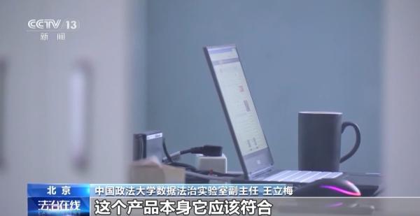 “养虾”实现一键办公?当心隐私被泄露