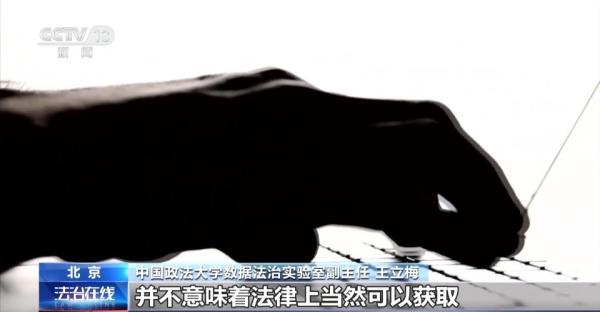 “养虾”实现一键办公?当心隐私被泄露