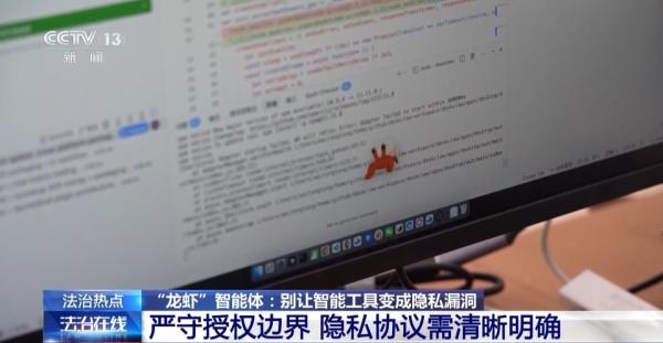 “养虾”实现一键办公?当心隐私被泄露