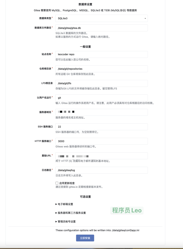 推荐一款简单轻量的自助Git客户端- Gitea