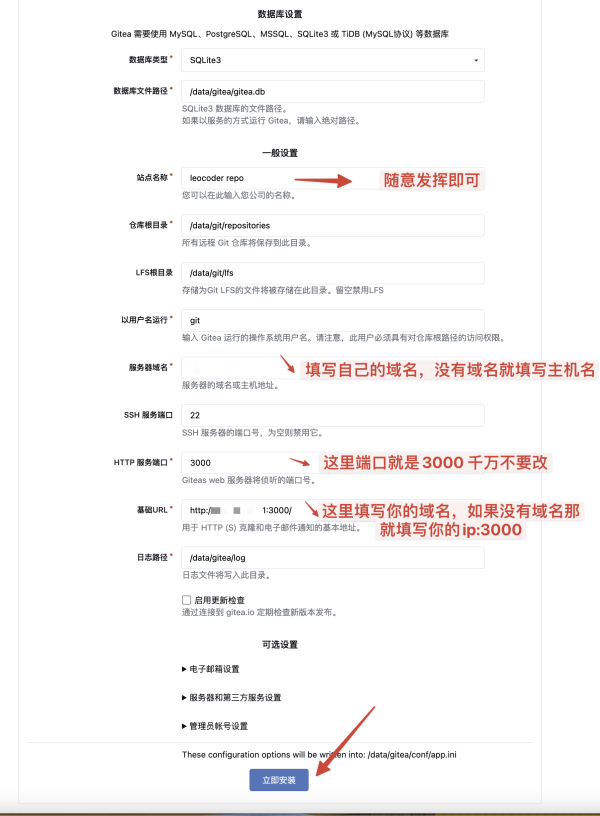 推荐一款简单轻量的自助Git客户端- Gitea